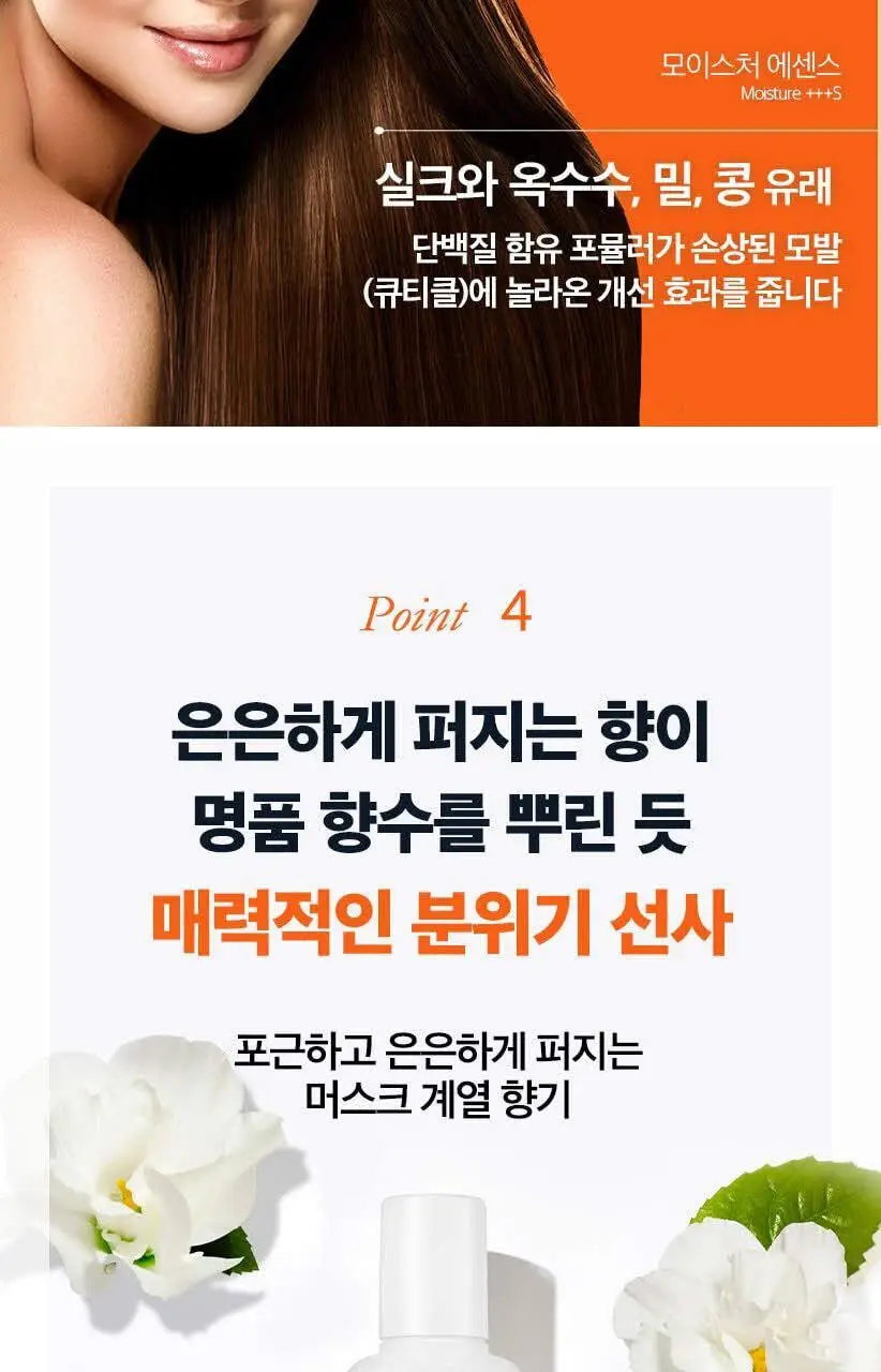 [열보호/ 대용량 기획] 실크테라피 에센스 180ml (오리지널/모이스쳐) 2종 택1 상세페이지 25